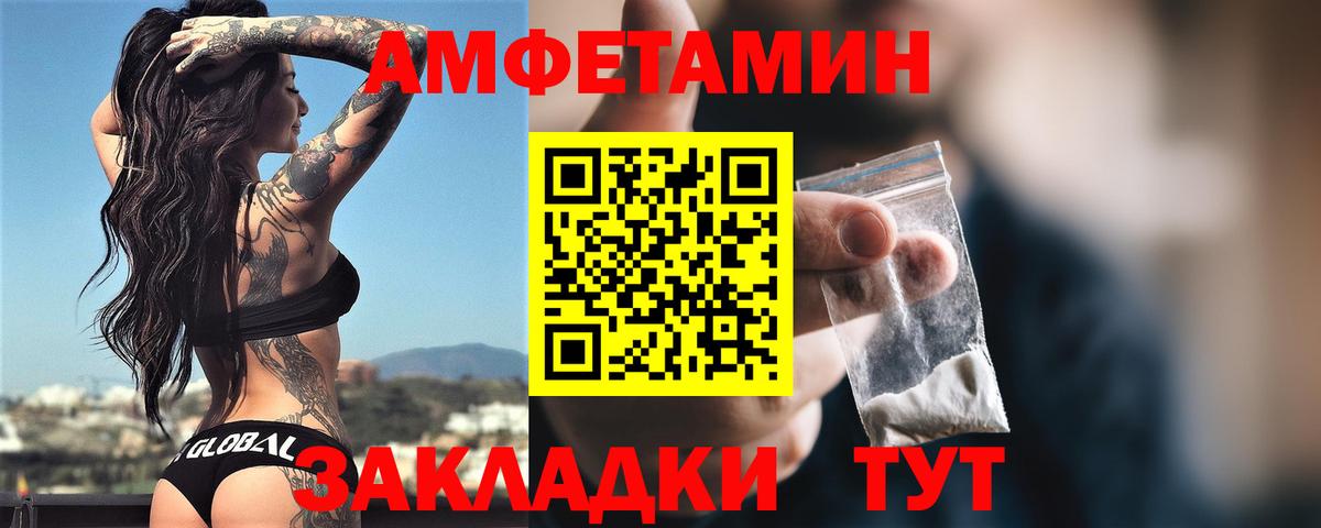 АМФЕТАМИН  Вход с VPN  Сальск  АМФЕТАМИН 98%  Амфетамин 