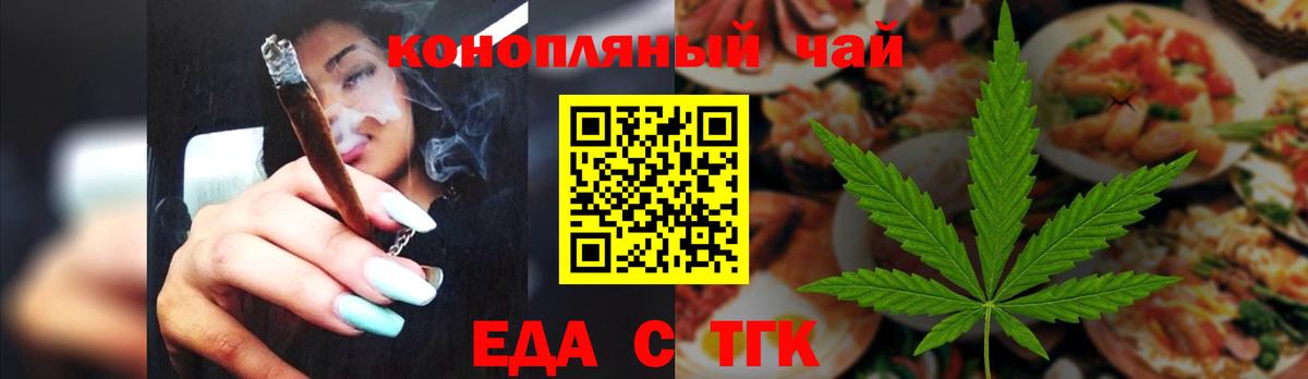Сальск  Печенье с ТГК конопля  Вход с VPN 