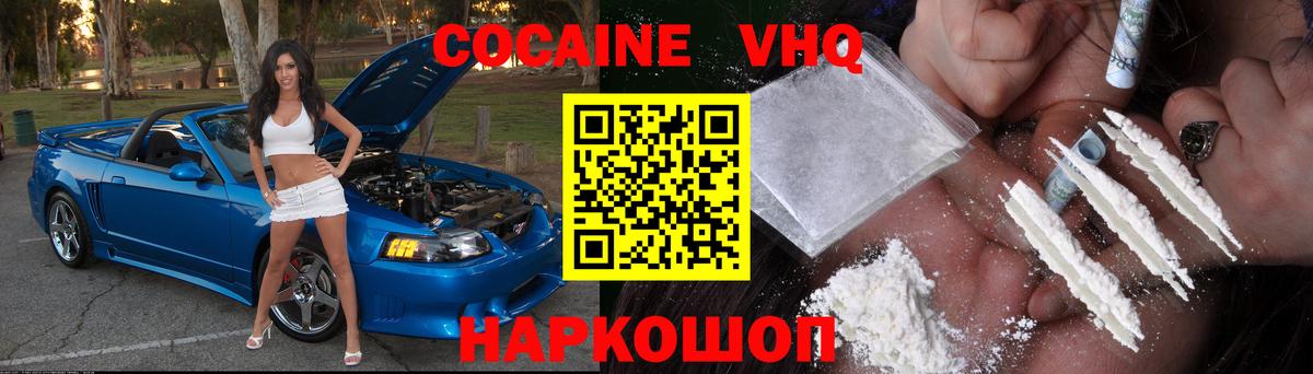 Сальск  КОКАИН 99%  КОКАИН FishScale  Вход с VPN 