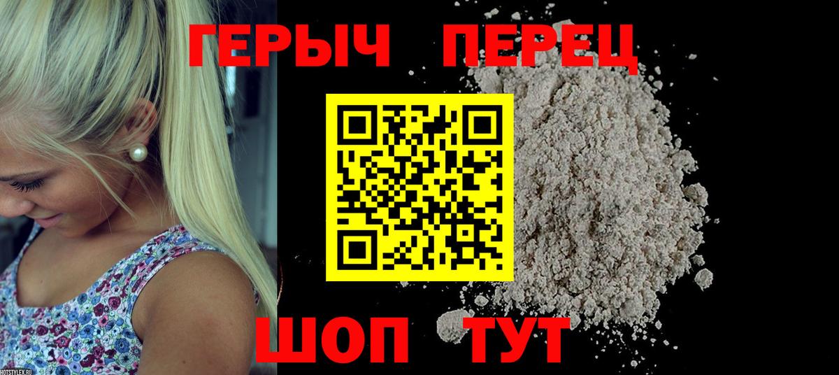 Героин белый Сальск