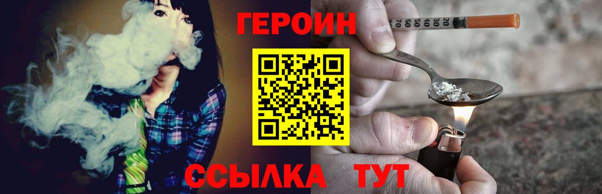 Героин афганец  Вход с VPN  Героин  Сальск 