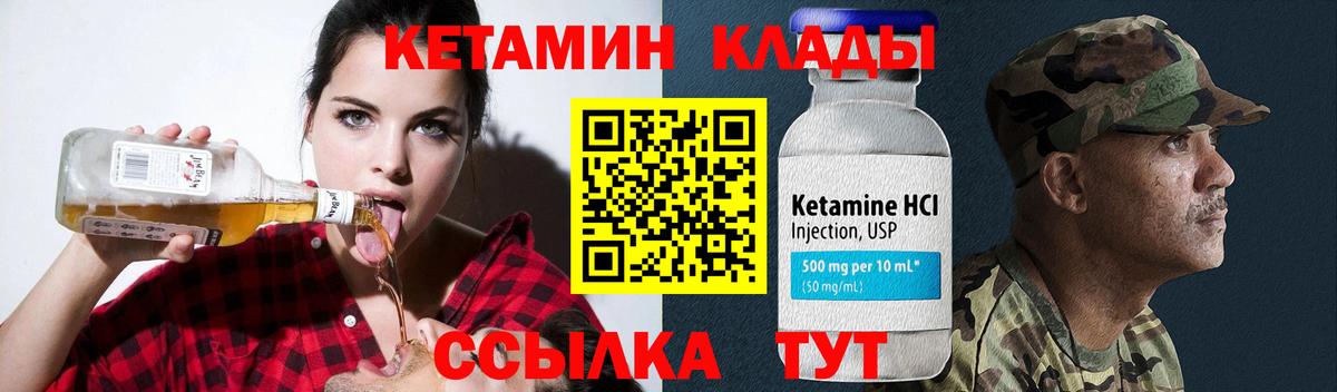 КЕТАМИН ketamine  Кетамин ketamine  Сальск  Вход с VPN 