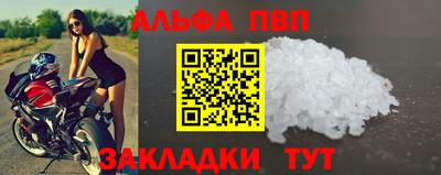 ALPHA-PVP Рузаевка