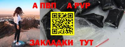 ALPHA-PVP Рузаевка
