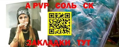 ALPHA-PVP Рузаевка
