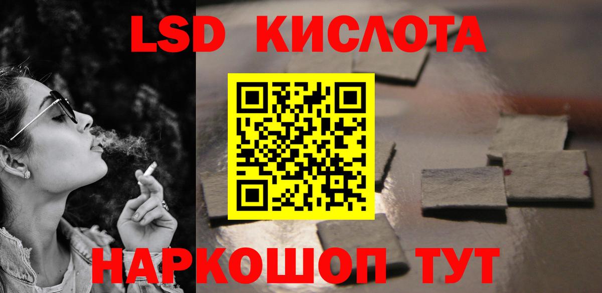ЛСД экстази кислота  Вход с VPN  hydra рабочий сайт  Сальск 