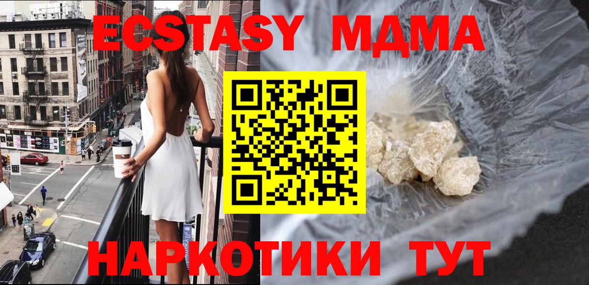 MDMA crystal Сальск