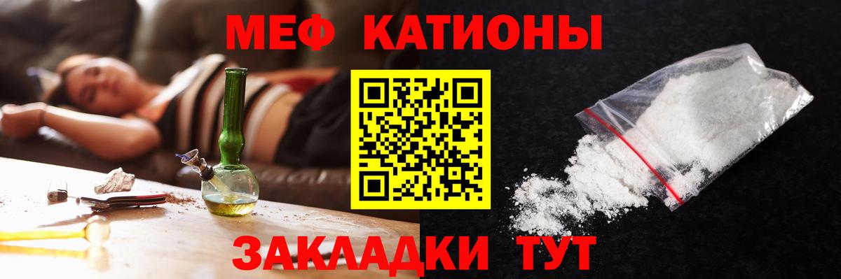 Меф мука Сальск