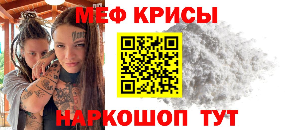 Сальск  Меф  Меф мяу мяу  МЕФ  Мефедрон мяу мяу  закладка  Вход с VPN 