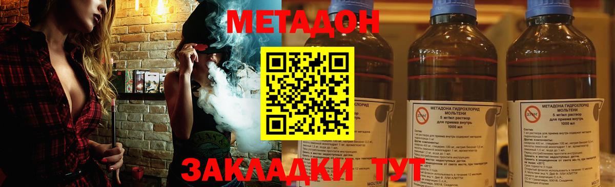 Метадон мёд  блэк спрут ссылки  Сальск  Вход с VPN 